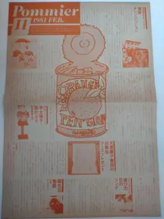 Item thumbnail for item 8cf834f4-0fd2-438f-b28e-6b1d653ae92b