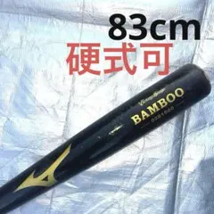 黒*豹様 大城卓三選手　NPBバット　ミズノプロ　硬式木製 楽天市場】【2022モデル】ミズノ 硬式 木製バット