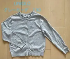 UNIQLO グレー カーディガン 130