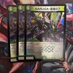 デュエマ　BARUGA-雷座87 バルガライザー　ホイル版3枚セット