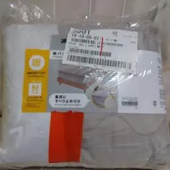 敷パッド S 100x200cm すべり止め付き