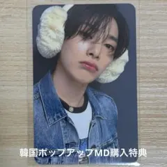 Stray Kids スキズ ポップアップ DO IT MD購入特典 アイエン