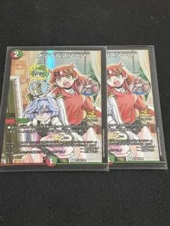 デュエマ　メンデルスゾーン　4枚　ボルシャック　ドラゴン娘 デュエマ メンデルスゾーン 4枚 ボルシャック ドラゴン娘 - メルカリ