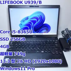 133 富士通 LIFEBOOK U939/B i5◇8◇SSD128GB◇13 - メルカリ