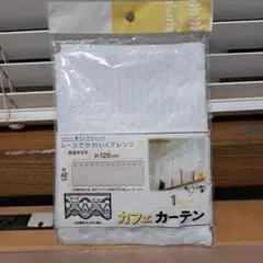 新品　カフェカーテン　リーフ柄