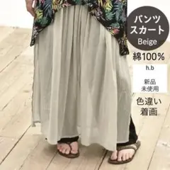 【未使用】h.bエイチビー　パンツスカート コットン　カーキ×チャコールグレーのサムネイル
