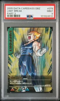 ドラゴンボールデータカードダス　限界突破 ドラゴンボール データカードダス 限界突破 - メルカリ
