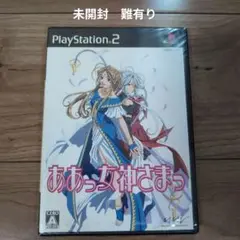 ああっ女神さまっ　PS2