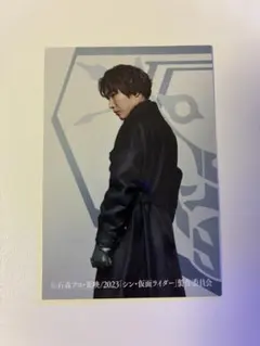 シン・仮面ライダー 特典カード 一文字隼人 柄本佑