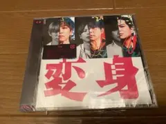 変身CD 通常版