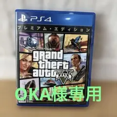 PS4 グランドセフトオート5 プレミアムE