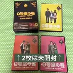 0号室の客 DVD-BOX1〈3枚組〉 - メルカリ