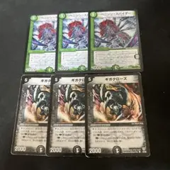 デュエルマスターズ　ベニジシスパイダー　ギガクローズ