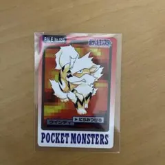 ポケモン サンダー カードダス バンプレスト 1997 145 でんきショック