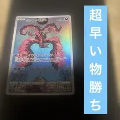 ガラル ファイヤー AR ソード&シールド ハイクラスパック VSTARユニバ…