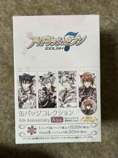 き*こ様 アイナナ 缶バッジ 6周年 ABOX 未開封