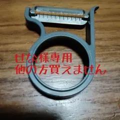 オークスエレイ千切りスライサーのサムネイル