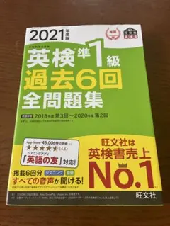 2026年最新】英検1級 過去6回全問題集cdの人気アイテム - メルカリ