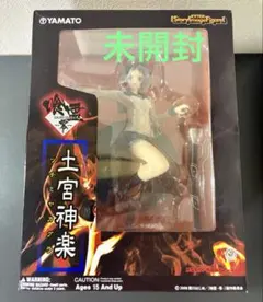 未開封　喰霊 零　SIF EX 土宮神楽　フィギュア YAMATO やまと