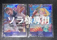 コビー フラッグシップ