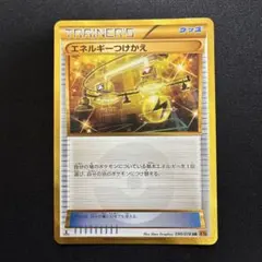 エネルギーつけかえ UR XY6 エメラルドブレイク 090/078
