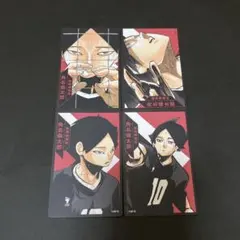 ハイキュー ボードゲーム 角名倫太郎 4点セット