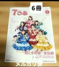 2026年最新】sumika ピックの人気アイテム - メルカリ