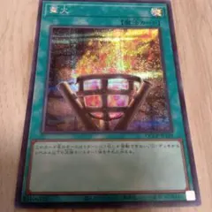 篝火　シクのサムネイル