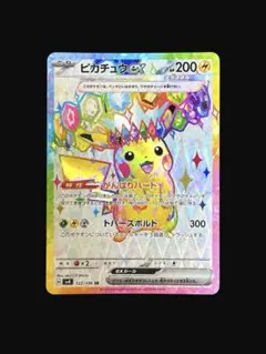 2026年最新】ピカチュウEX SRの人気アイテム - メルカリ