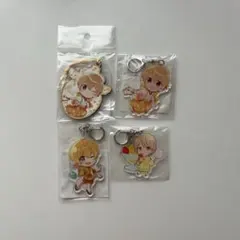 るぅと くん アクリルキーホルダー 4個セット