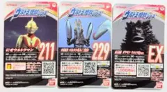 ウルトラ怪獣シリーズ タグ67枚セット　まとめ売り た*け様 タグ付き 旧ウルトラ怪獣シリーズ セット まとめ売り 大量