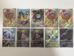 ポケモンカード　人気AR、プロモおまとめセット