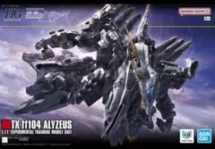 2026年最新】HG 1/144 アリュゼウスの人気アイテム - メルカリ