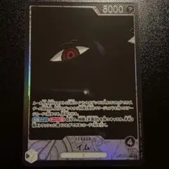 ONE PIECE CARD GAME イムリーパラ5000