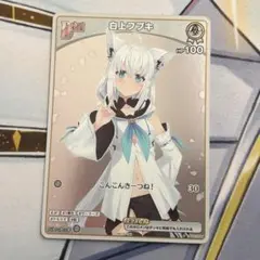 ホロカ　白上フブキ　プロモ 白上フブキ 1stアルバム 数量限定盤 特典 プロモカード 4枚 ホロカ 未開封