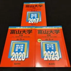 2026年最新】富山大学 過去問の人気アイテム - メルカリ