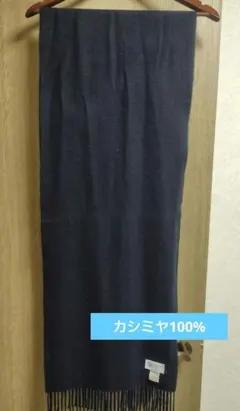 JOHNSTONS OF ELGIN カシミヤ100％ マフラー　ネイビー