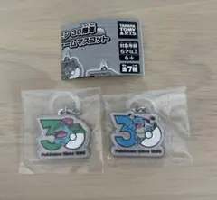 ポケモン 30周年 メタルチャームマスコット フシギバナ カメックス セット