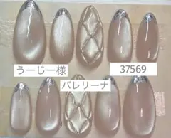 うーじー様　専用