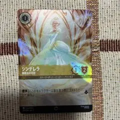 ディズニー　ロルカナ　エンチャンテッド　シンデレラ　舞踏会の花形