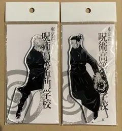 呪術廻戦 懐玉玉折 ジャンプショップ アクリルスタンド 五条悟 夏油傑