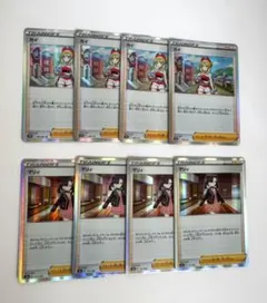 ポケモンカード サポート マリィ カイ R 8枚セット トレーナーズ