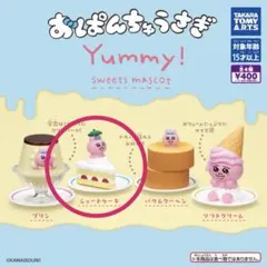 おぱんちゅさぎ Yummy! スイーツマスコット ショートケーキ