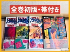 全巻初版】モブサイコ100 1巻、2巻、3巻 すべて第一刷 レア 入手困難