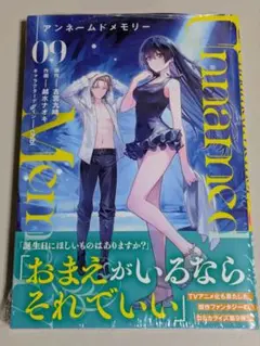 古宮九時／Unnamed Memory 4冊＋書店SS★虚ろ月、DVD初回限定 Amazon.co.jp: アンネームドメモリー Unnamed Memory