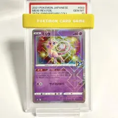 2025年最新】ミュウ25th ミラーの人気アイテム - メルカリ