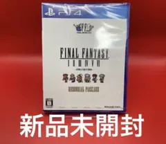 ファイナルファンタジー1-6 ピクセルリマスター メモリアルパッケージ