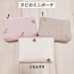 ヌビ刺繍　ミニポーチ　ハンドメイド