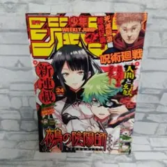 週刊少年ジャンプ 2016年10号 ゆらぎ荘の幽奈さん新連載 - メルカリ
