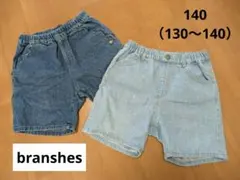 branshes♡デニムハーフパンツ 140cm 2枚セット